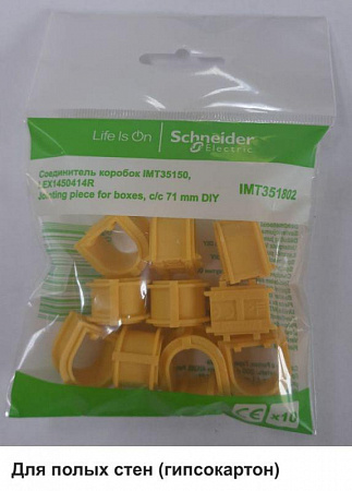 Соединитель коробок IMT35150/IMT351501/LEX1450414R (уп.10шт) SE IMT351802 соединитель коробок imt35150/imt351501/lex1450414r (уп.10шт) se imt351802 с доставкой по МСК